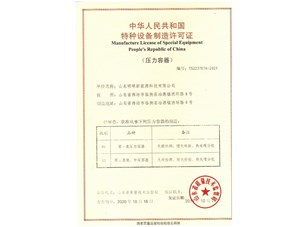 热烈：豍NG电子平台公司取得D级压力容器资质