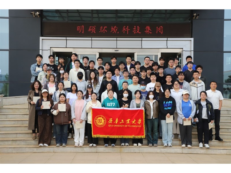 点燃青春“绿”动力，齐鲁工大学子走进PNG电子平台集团研学交流